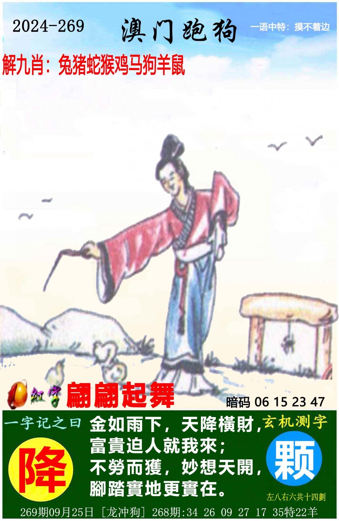 二四六天天好彩每期文字资料大全二四六天天好彩文字资料大全