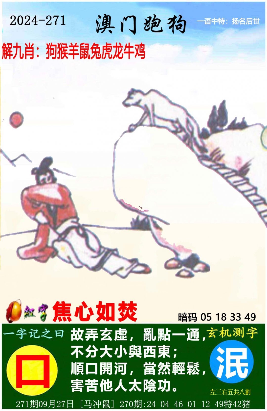 今晚澳门六肖六码今晚澳门六肖六码-第2张图片