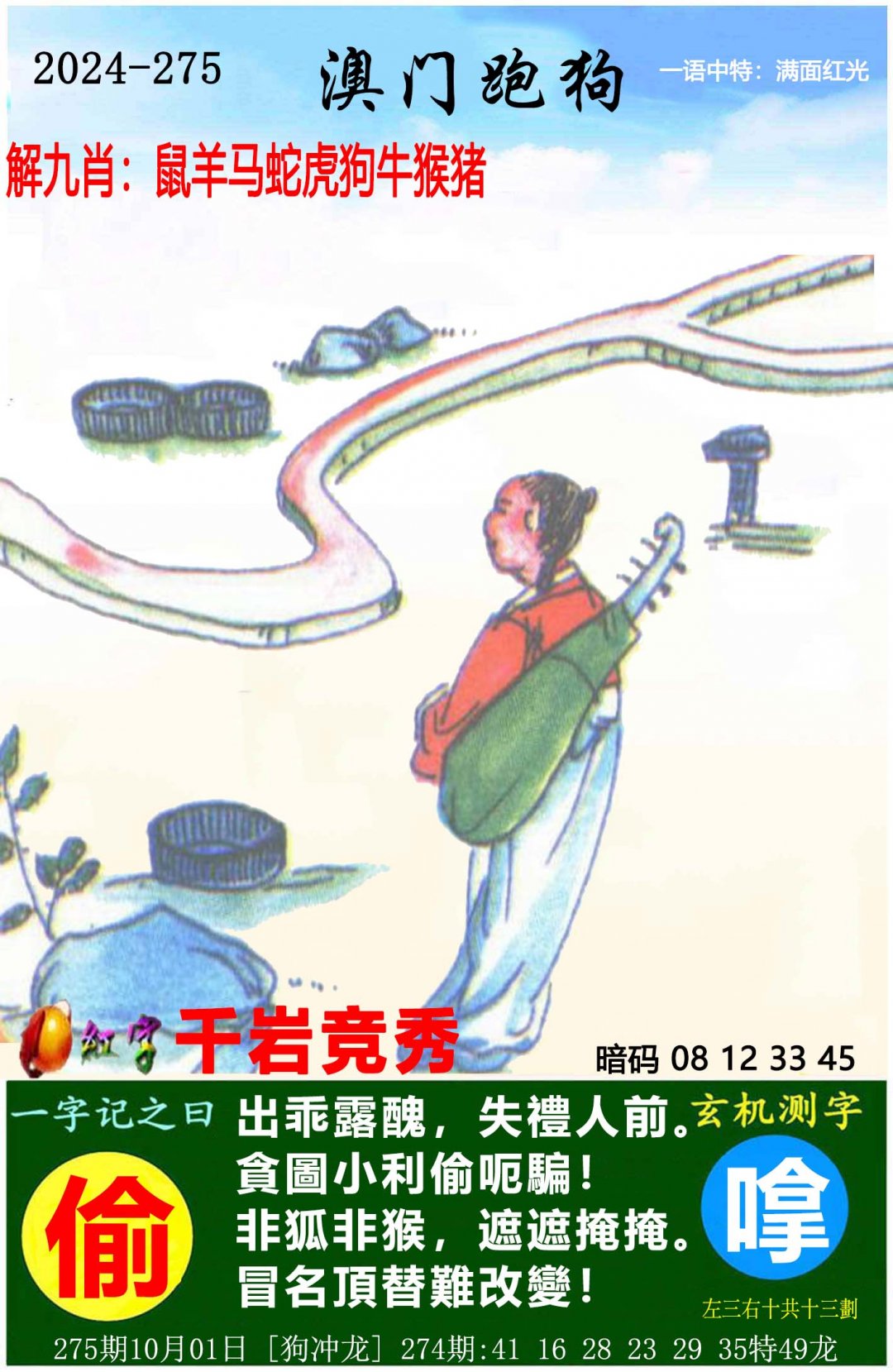 澳门2024正版资料大全完整版-第2张图片
