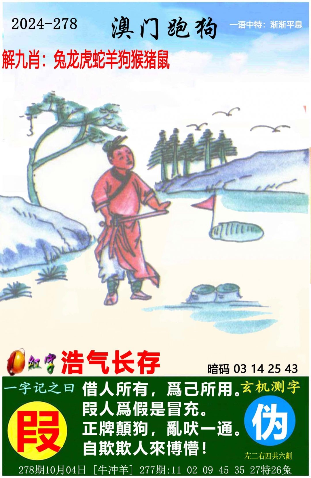 2021年澳门资料全正版资2023澳门新资料大全免费版-第2张图片