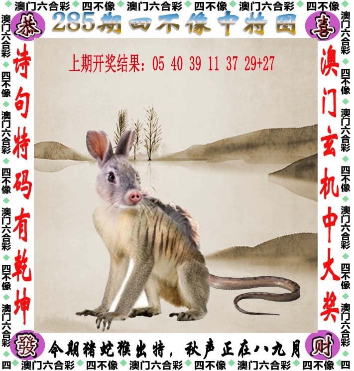 新澳天天开奖资料大全1050期