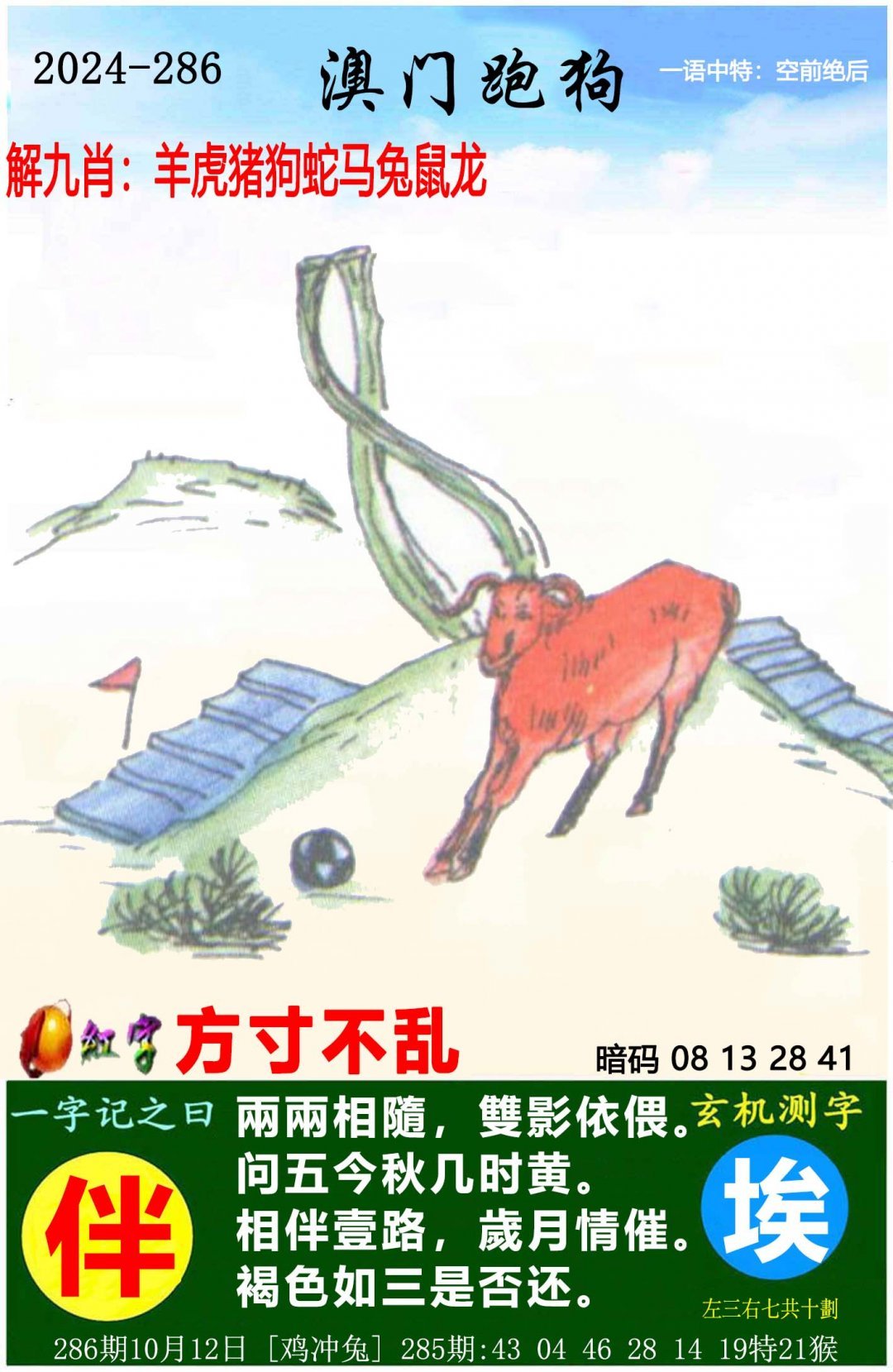 澳门正版资料免费阅读文章