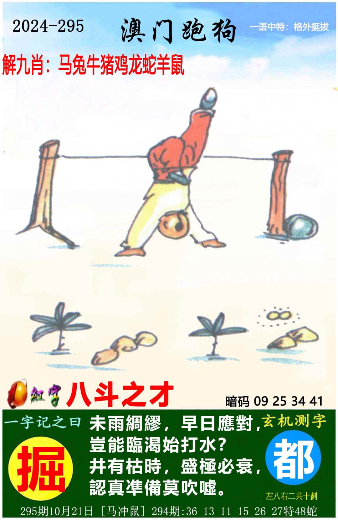 2021年澳门今晚开码公开澳门今晚开码公开，2021年的新篇章-第3张图片