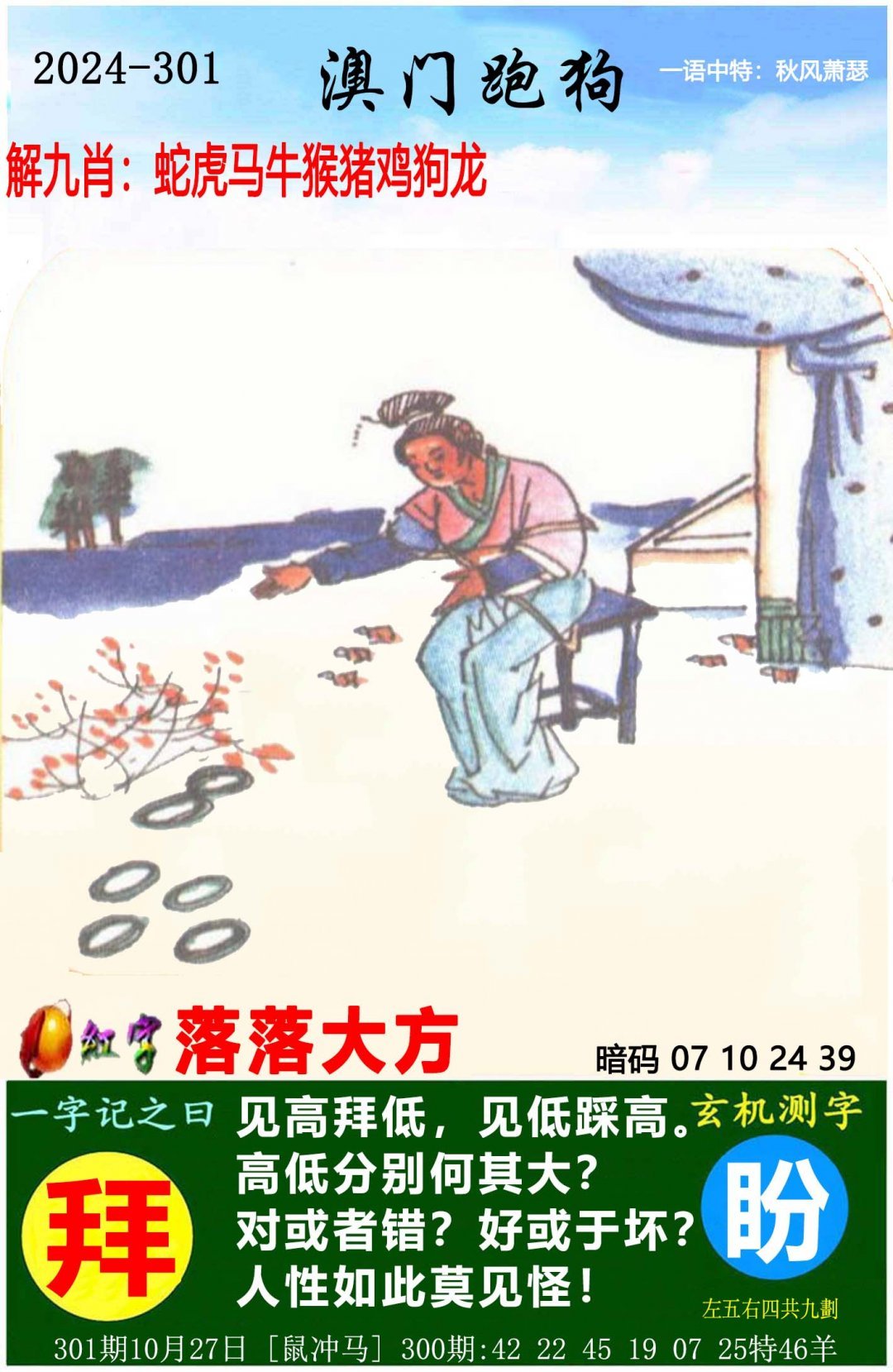 246好彩天天免费资枓大全蓝月亮246天天好彩蓝月亮精选旧版-第2张图片