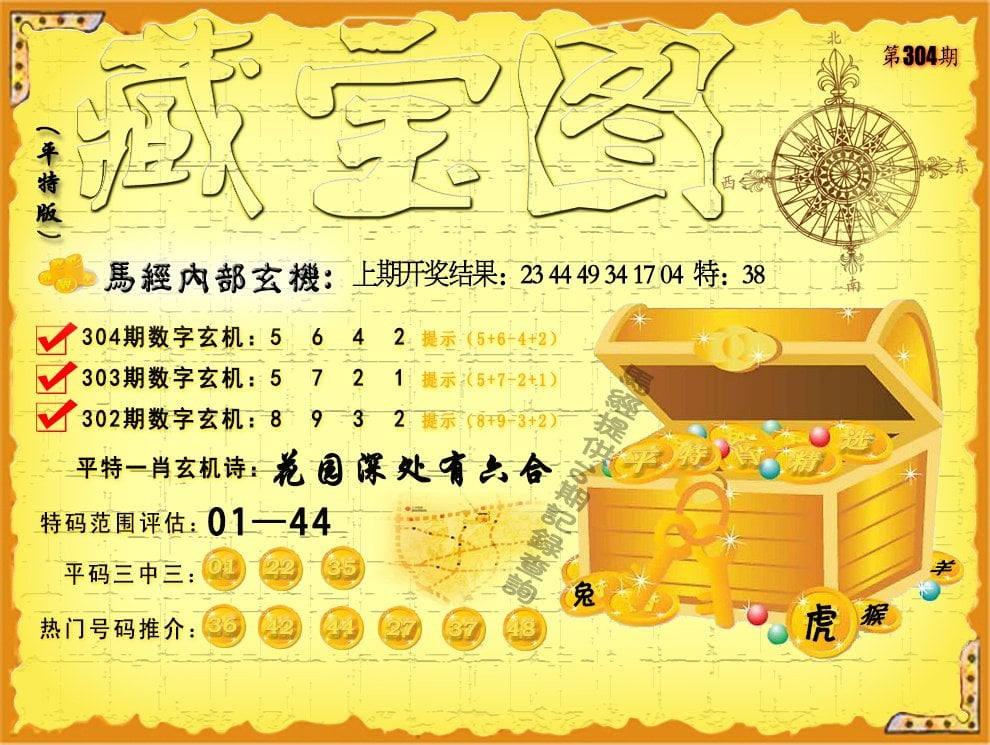 黄大仙论坛精选四肖黄大仙论坛精选四肖