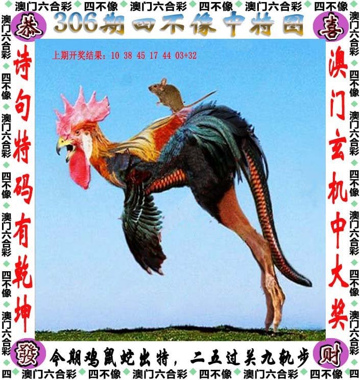香港王四不像图，探寻神秘文化符号-第2张图片