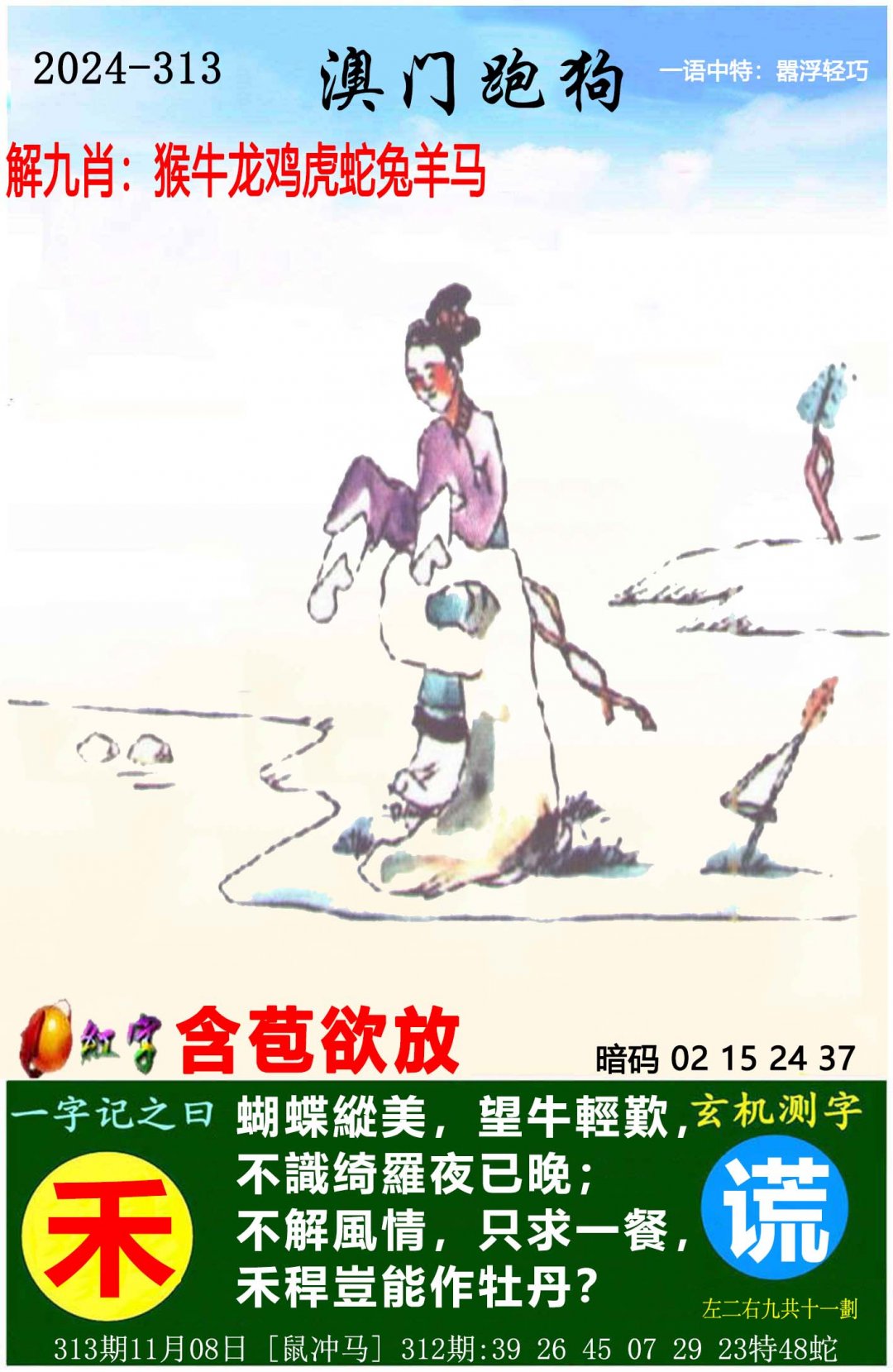 2004新奥门天天开好彩香港2004新奥门天天开好彩，精彩纷呈的娱乐盛宴-第2张图片