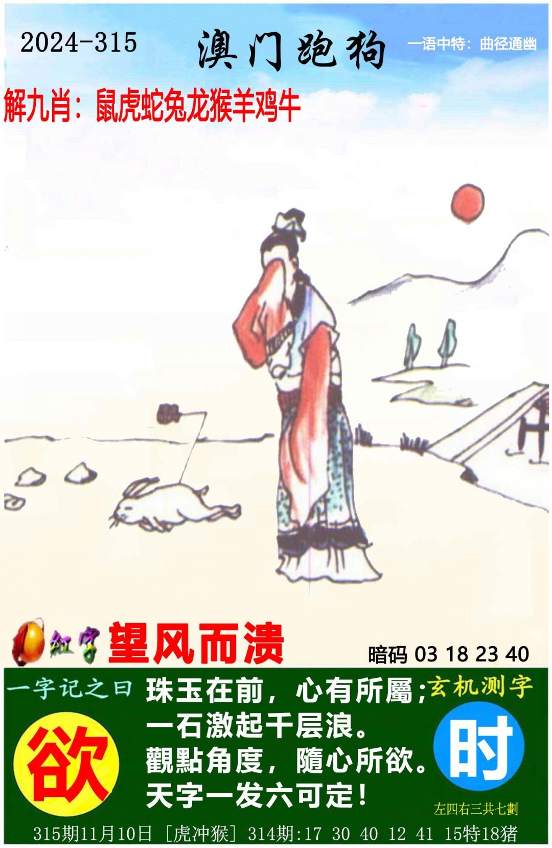 澳门最准一肖一码一码匠子生活澳门最准一肖一码一码匠子生活