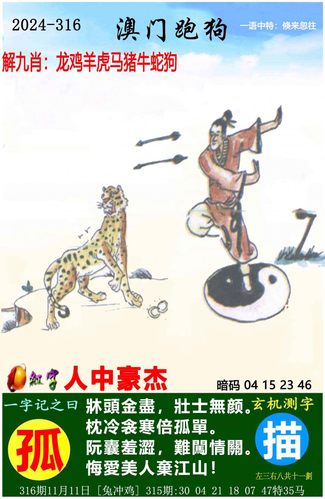打开澳门免费资料大全打开澳门免费资料大全