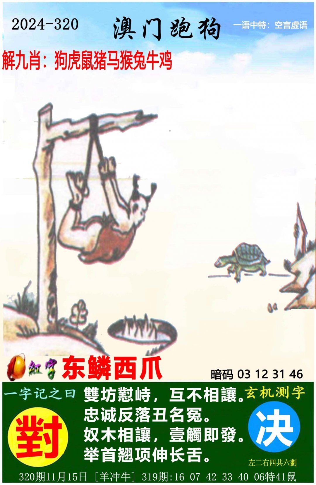 澳门资料大全正版资料2024年免费版-第2张图片