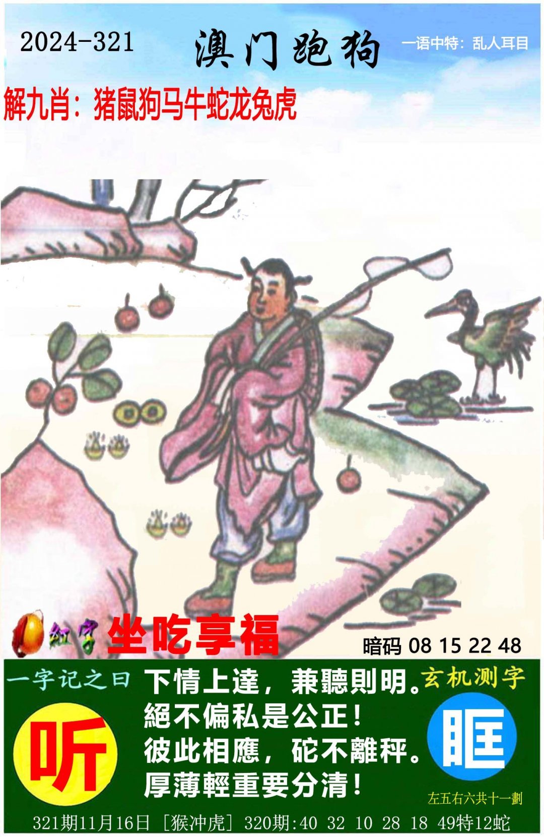 新澳门资料大全正版资料2023年免费下载新澳门资料大全正版资料2023年免费下载-第2张图片