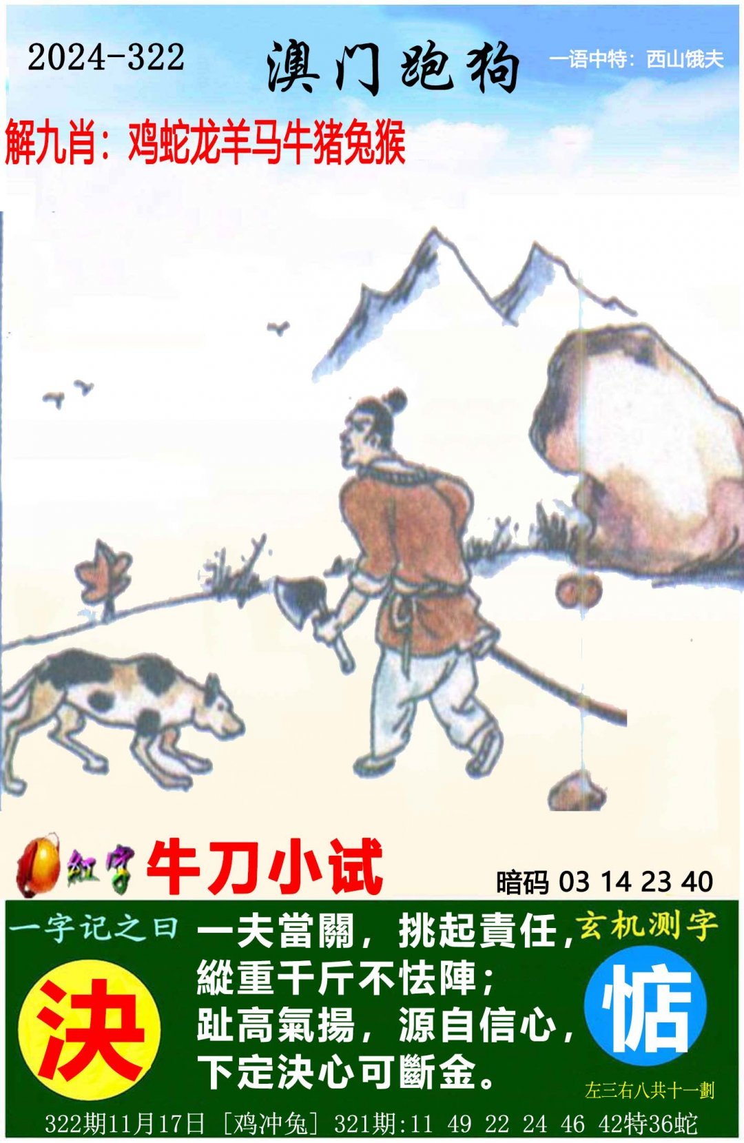 澳门一码一肖一特一中酷知经验网介绍-第2张图片