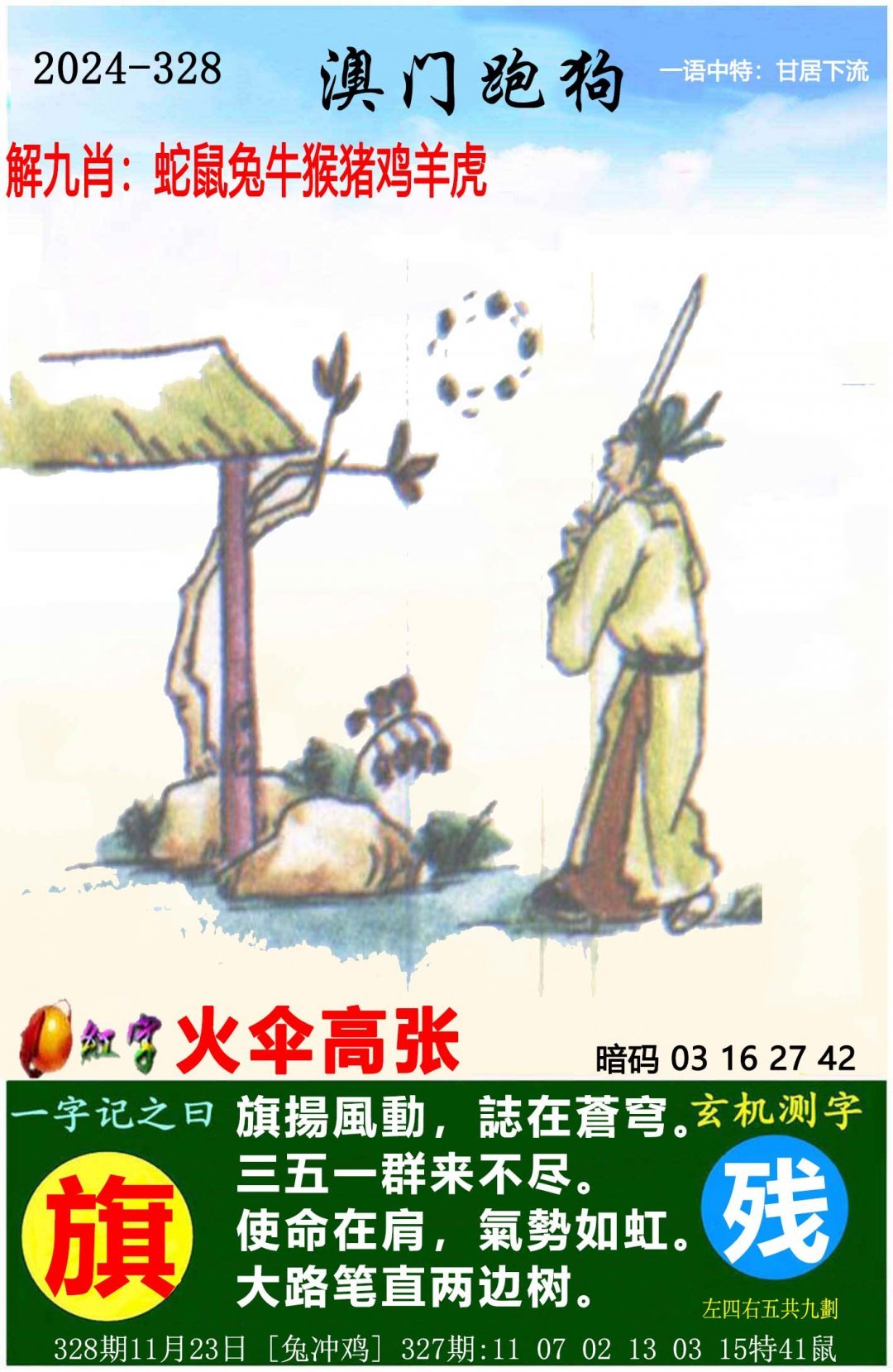 黄大仙精选三肖三码区，预测与选择