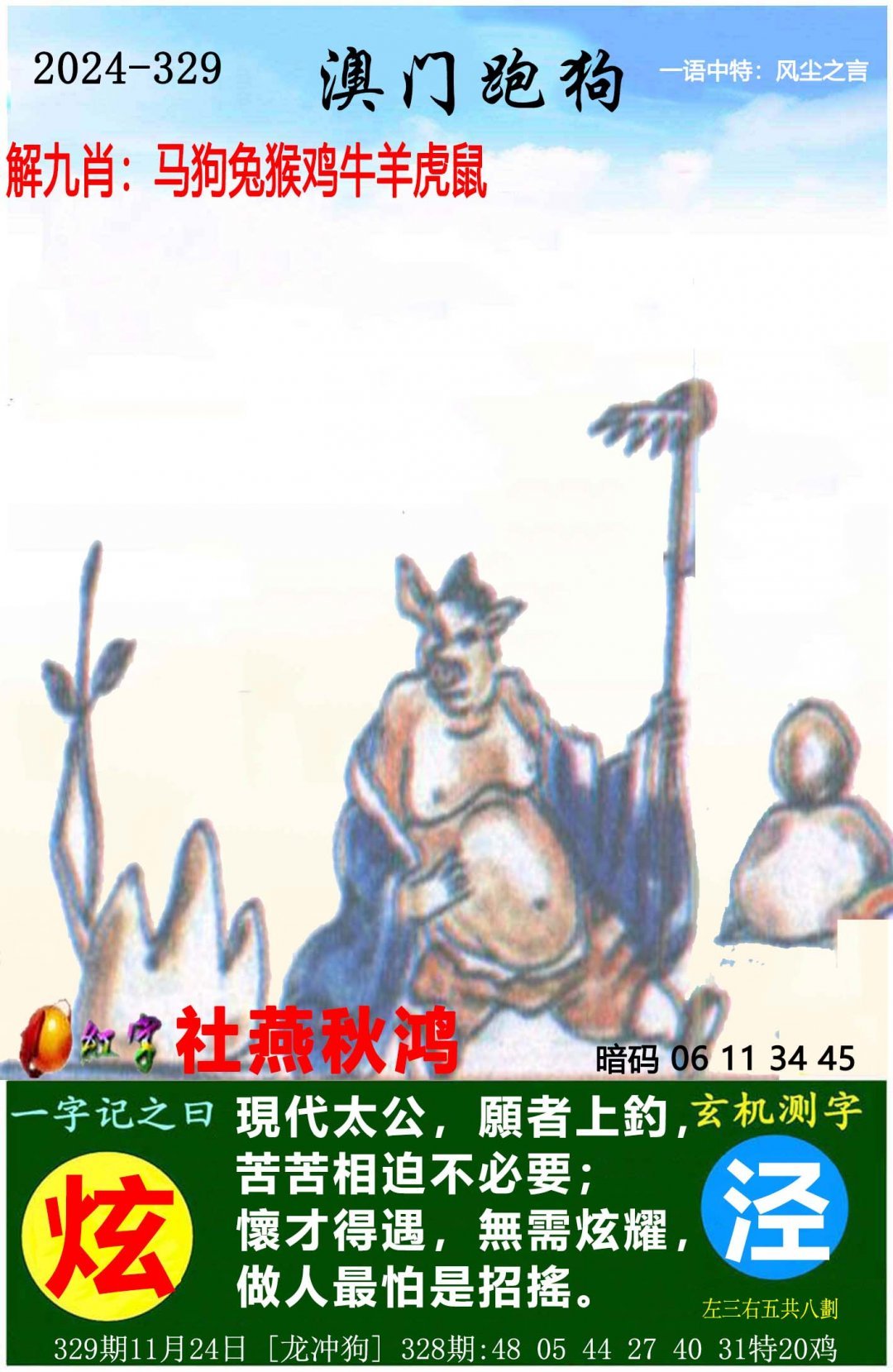 新奥资料免费精准新奥生肖卡新奥资料免费精准生肖卡