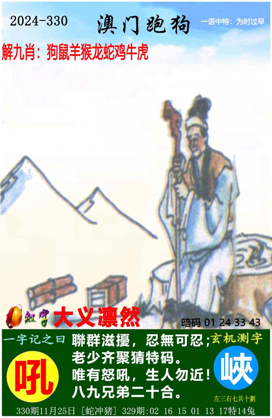澳门跑狗图2019年关键词文章-第2张图片