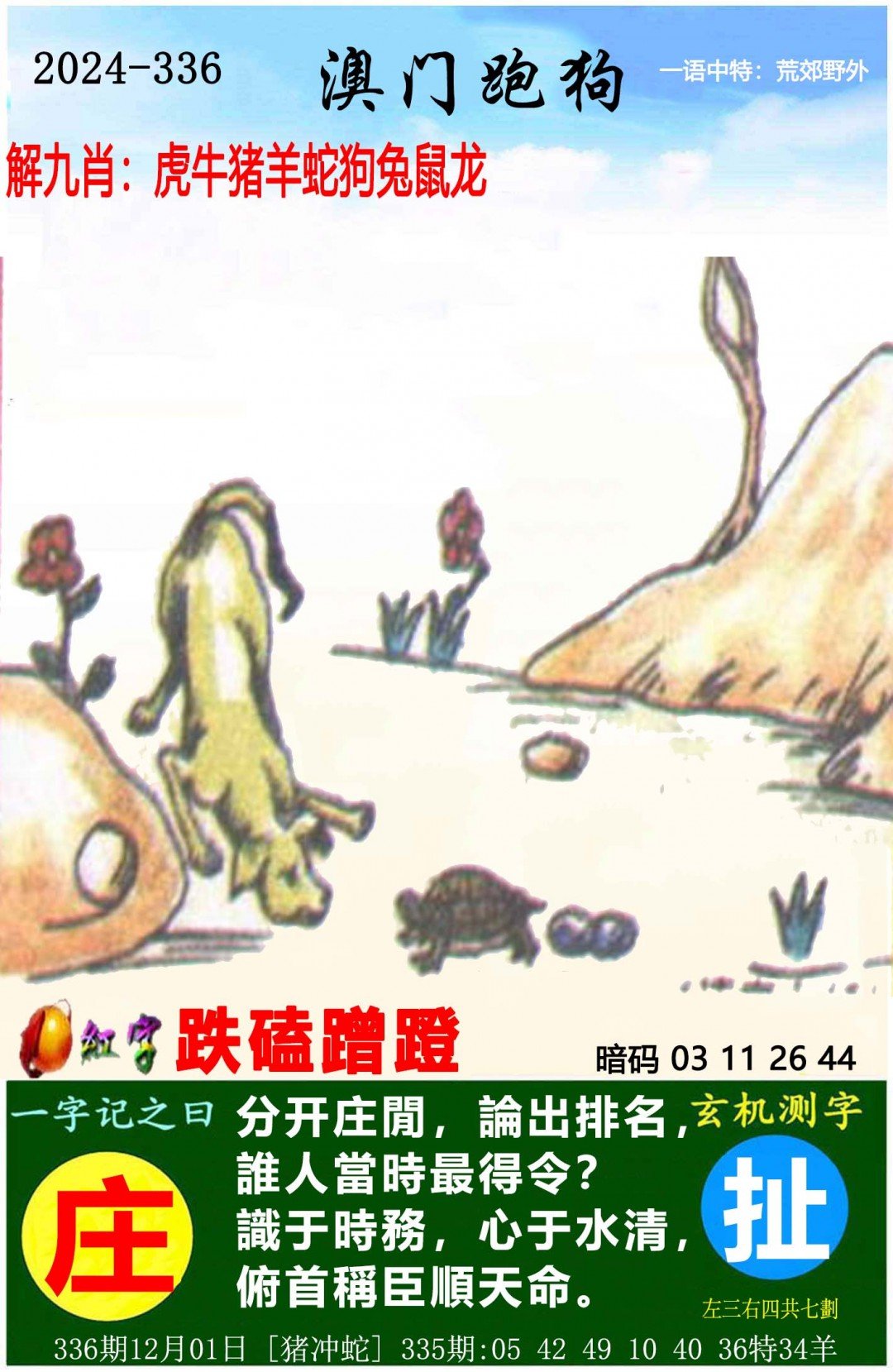 新澳天天开奖资料大全1051期新澳天天开奖资料大全-第2张图片