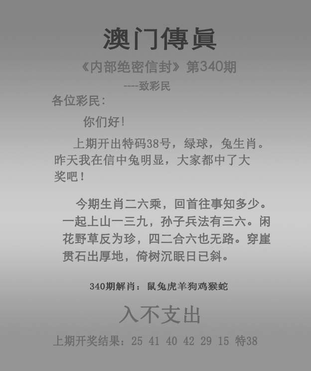 493333王中王中王免费中一特王中王493333中特1肖的故事