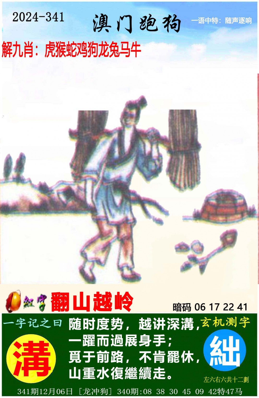 澳门一肖一码一必中一肖，探索彩票的神秘世界-第1张图片