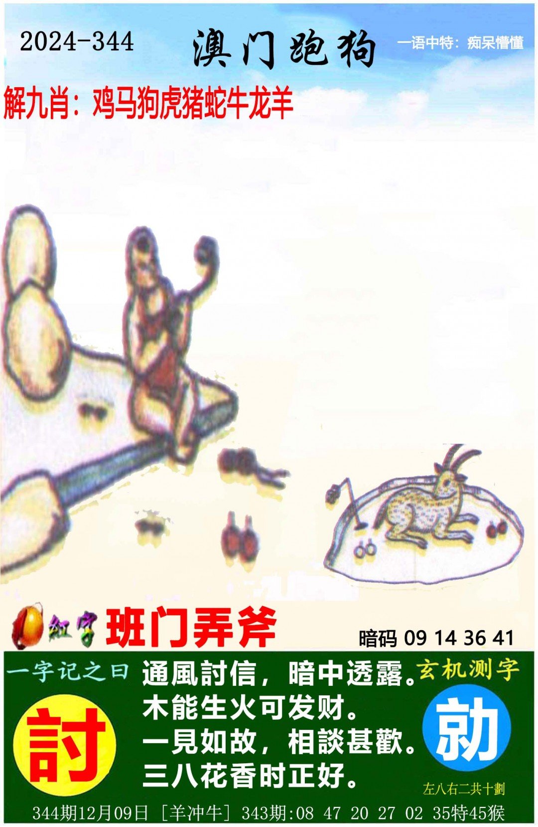 今期新澳门开奖结果记录今期新澳门开奖结果记录