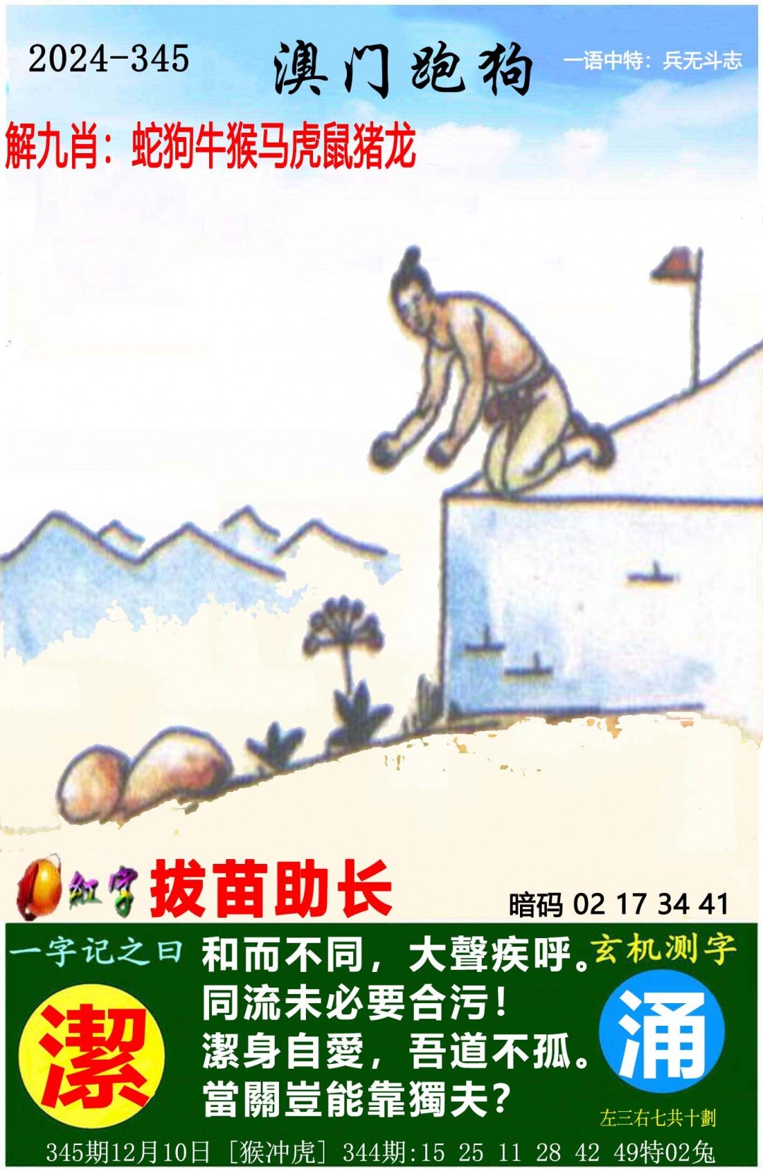 港门开奖结果2025开奖记录2023澳门开奖结果查询，揭秘幸运时刻-第3张图片