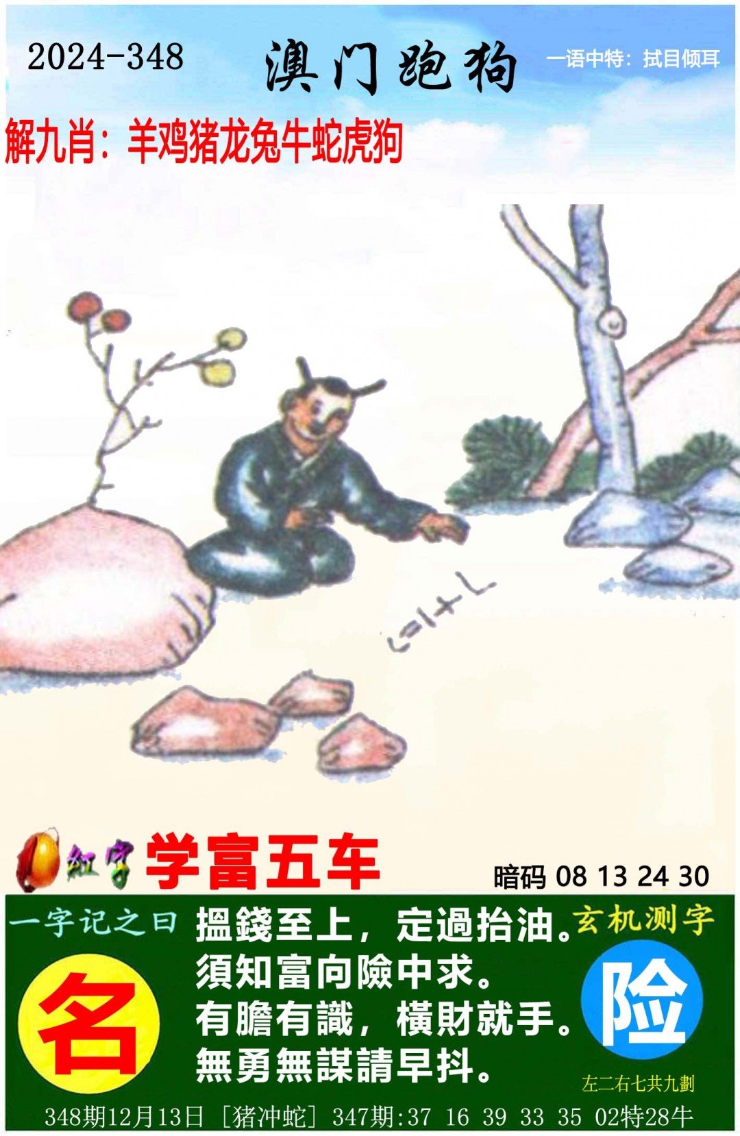 澳门一肖一码一特一中澳门一码一特一中的神秘之旅-第2张图片