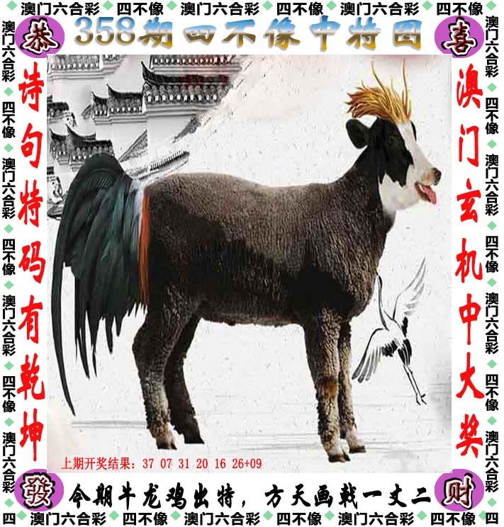 2022年澳门开奖结果揭晓，幸运与挑战并存-第3张图片