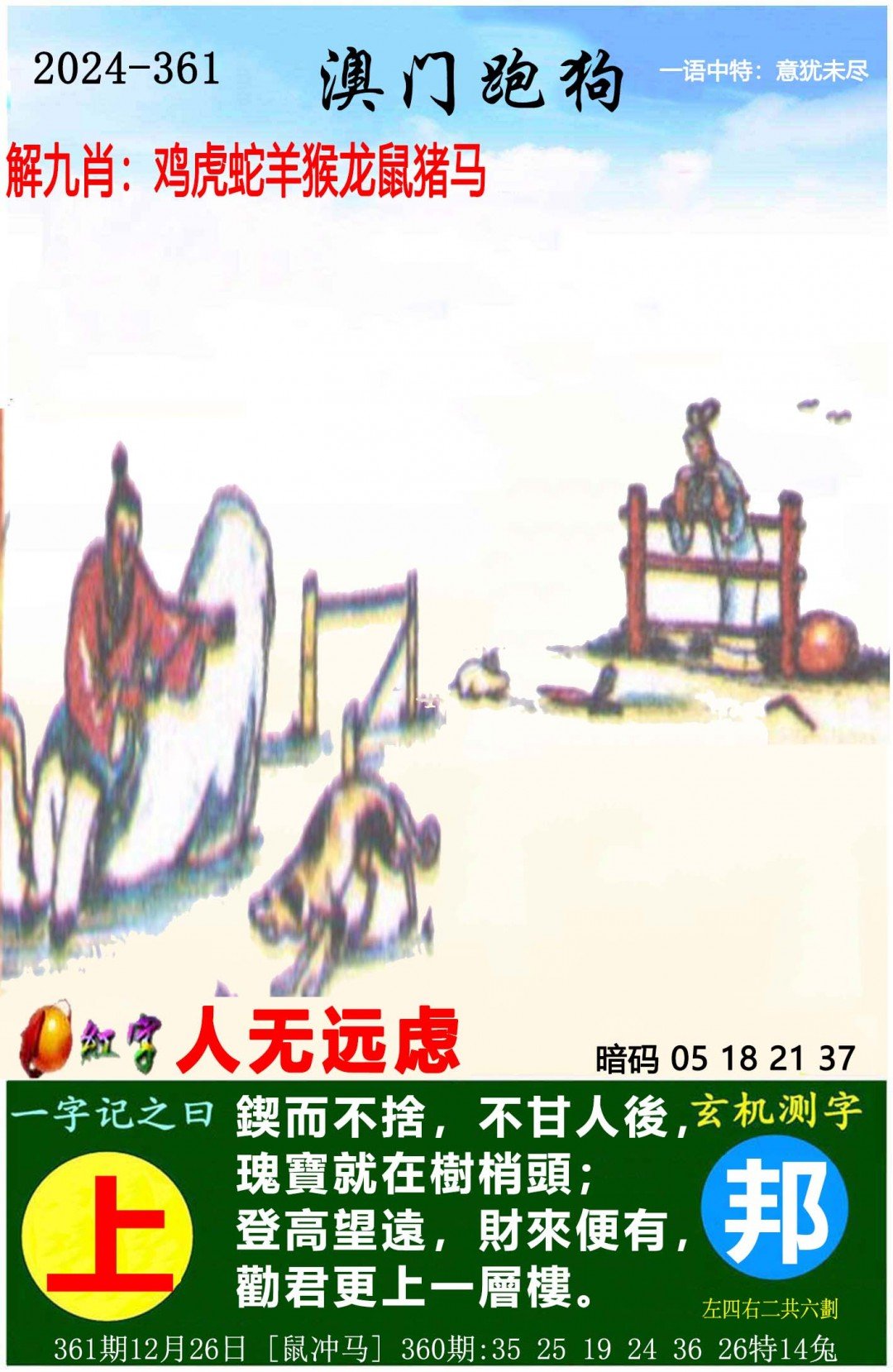 澳门天天开彩大全免费，彩市风云，乐趣无穷-第3张图片