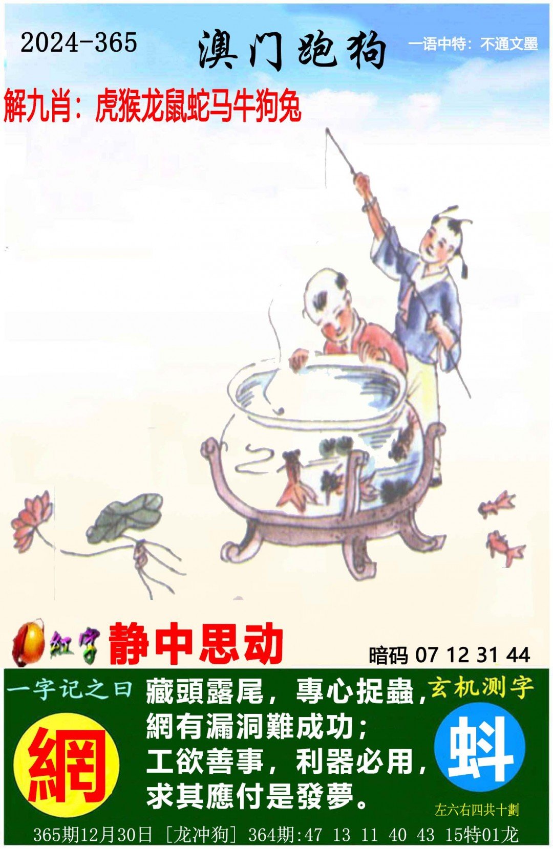 澳门一肖一码一必中一肖同舟前进澳门一肖一码一必中一肖同舟前进-第1张图片