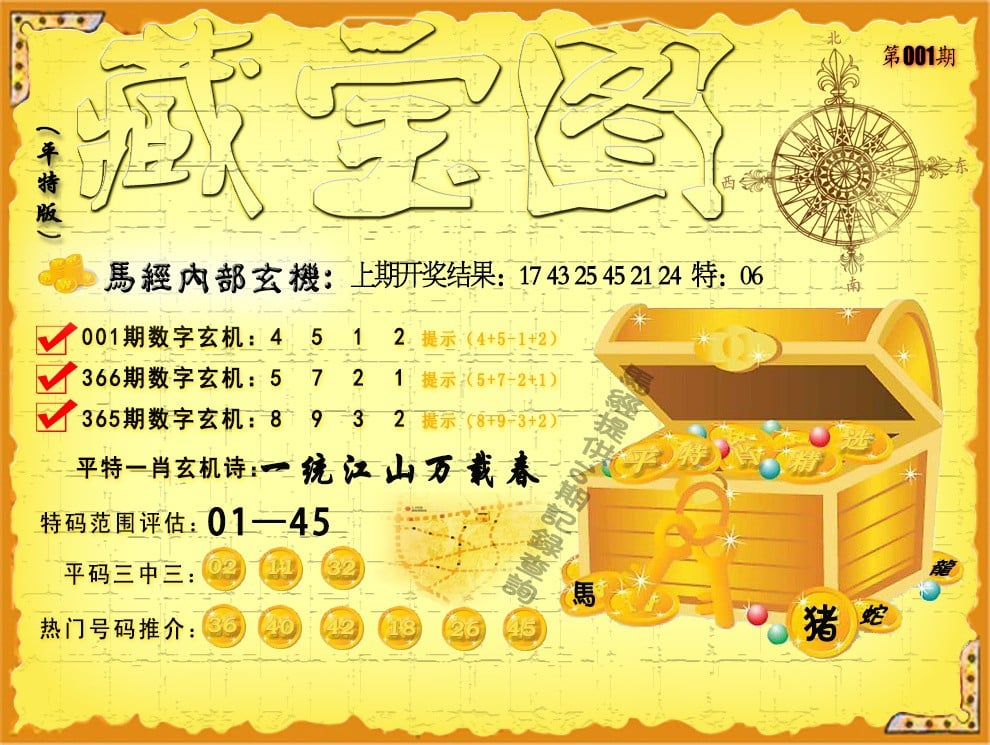 今晚新澳开奖号码预测