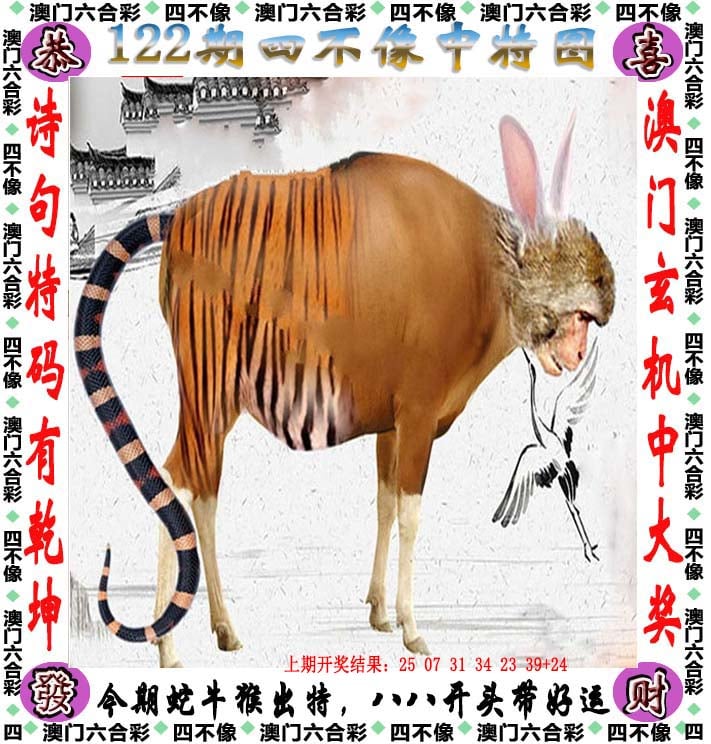 澳门六开彩免费精准大全