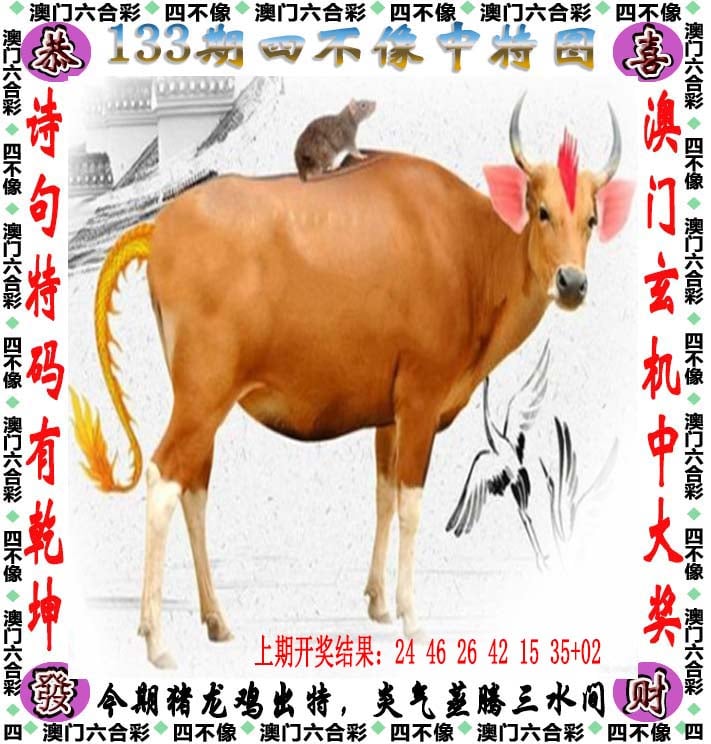 香港正版综合资料大全-第2张图片
