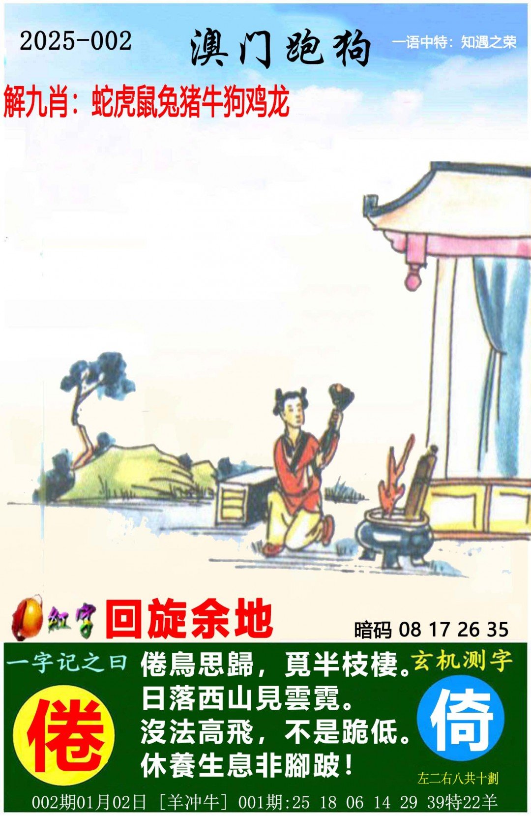 澳门2020全年免费资枓大全2024年澳门精准免费大全