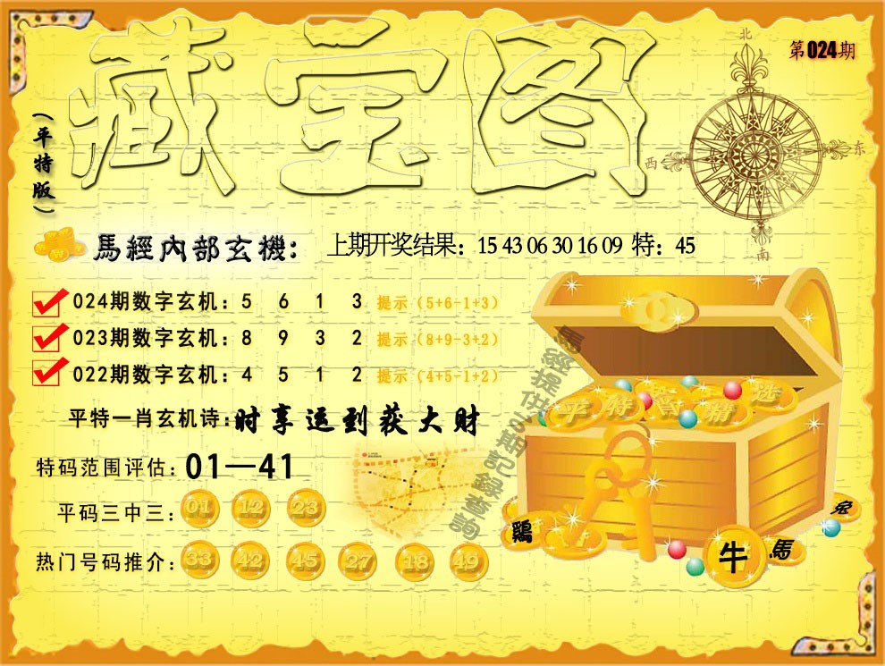 本港台开奖现场直播675555+675555本港台六开奖现场直播软件的特点-第2张图片