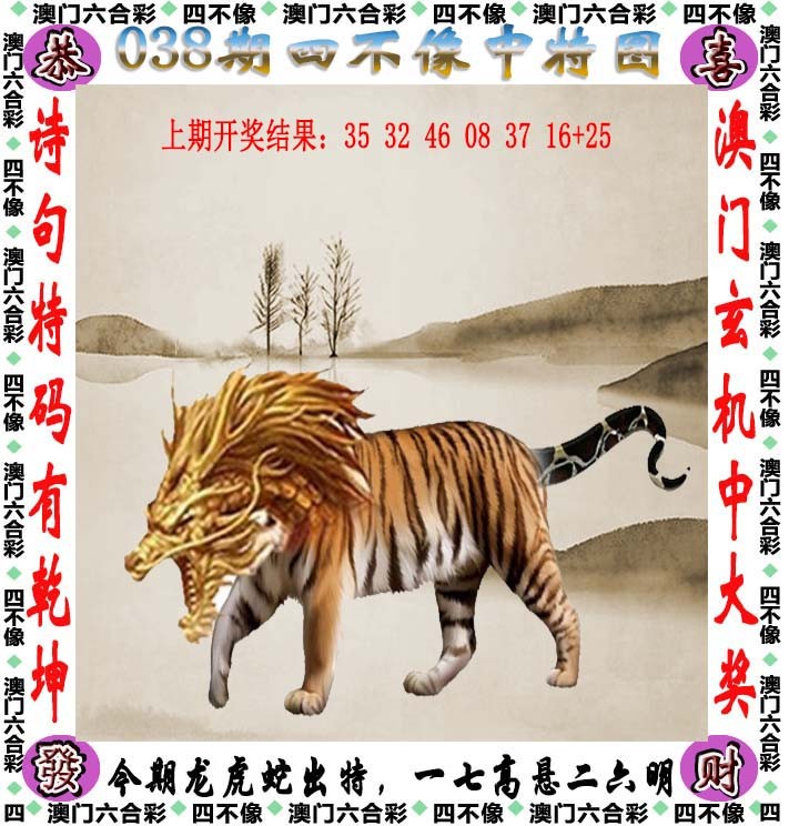 今天特马图四不像今天特马图四不像-第2张图片