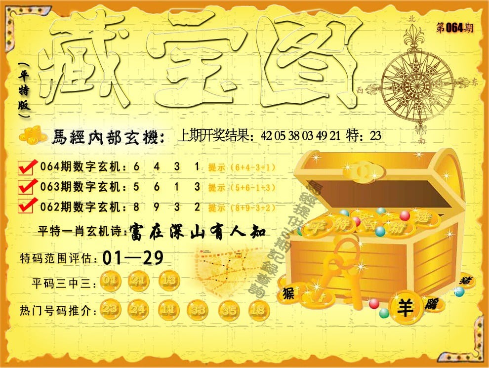 新奥彩今天晚上开奖结果查询表新奥彩今天晚上开奖结果查询表-第2张图片