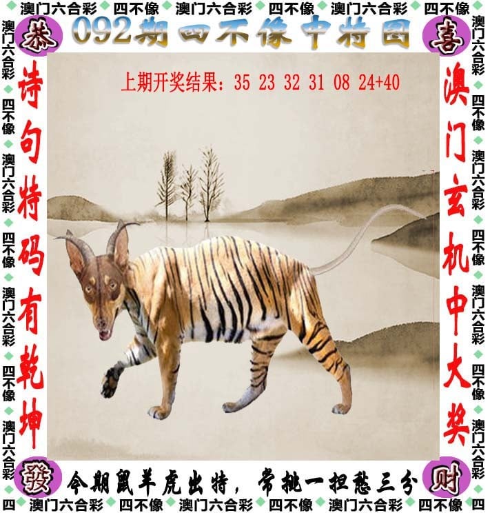 澳门内部正版资料大全开奖记录概览