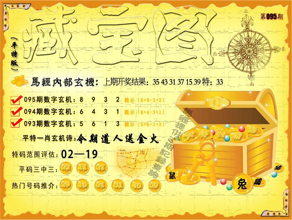 2025港彩开奖结果查询香港历史开奖记录概览-第2张图片