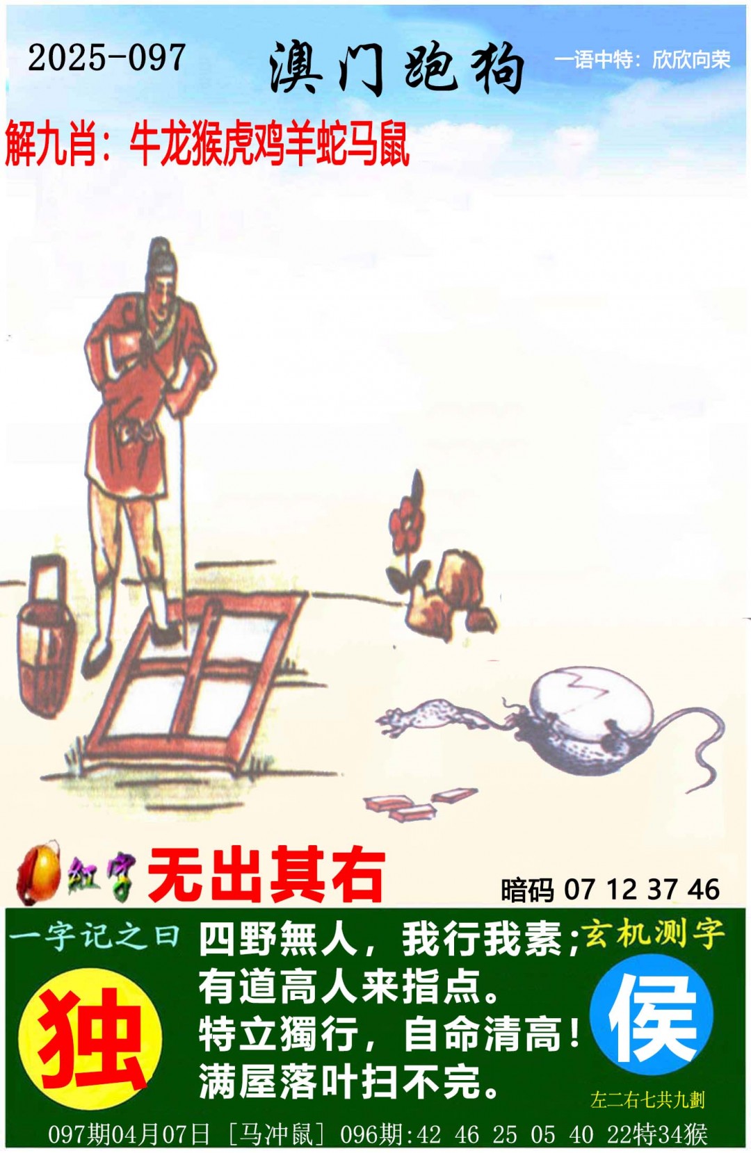 管家婆2023资料精准大全管家婆2023资料精准大全-第2张图片
