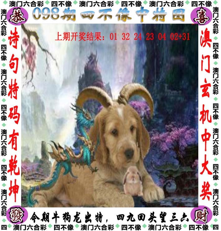 二四六资料246免费大全