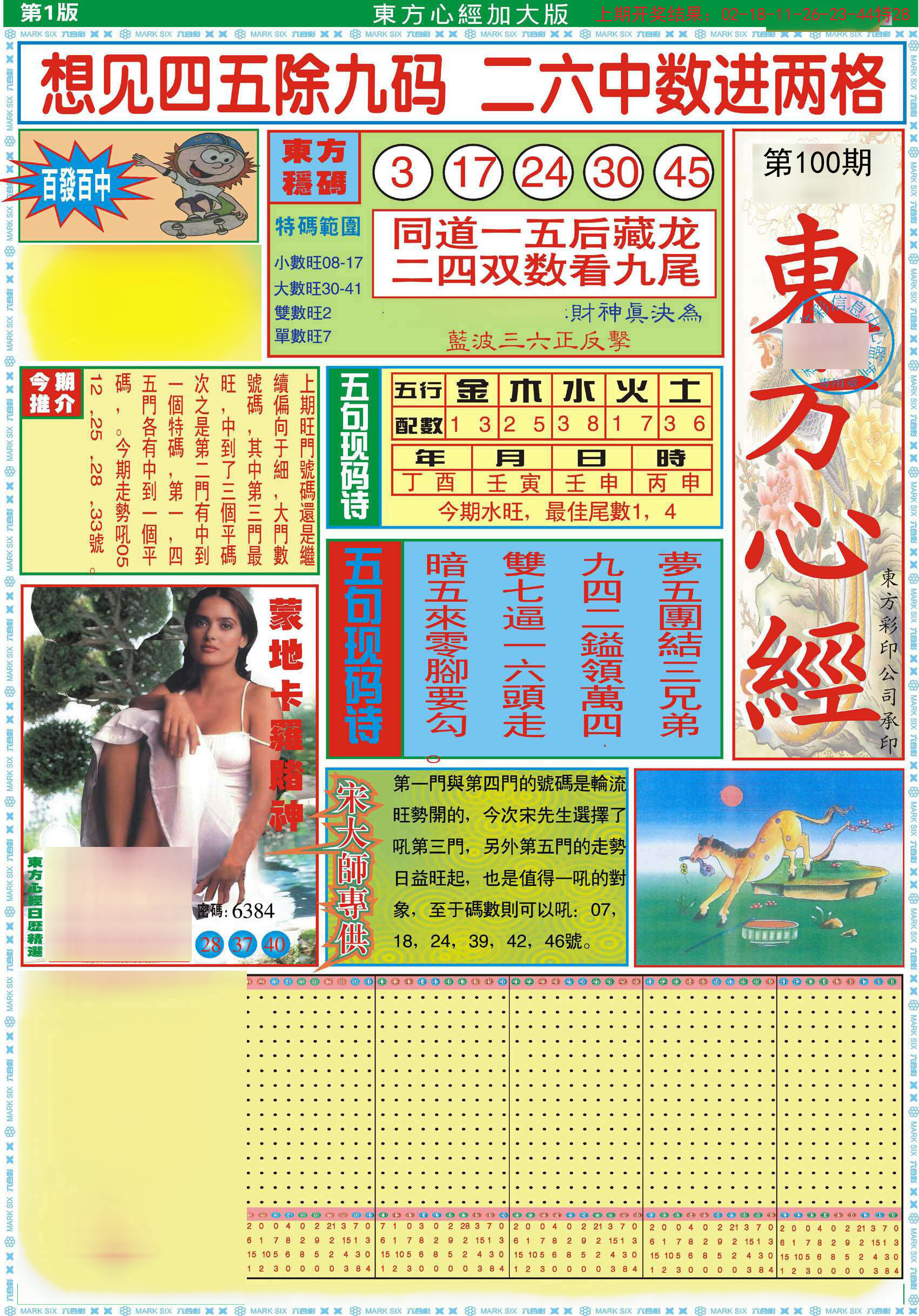 挂牌全篇正版挂牌挂挂牌全篇