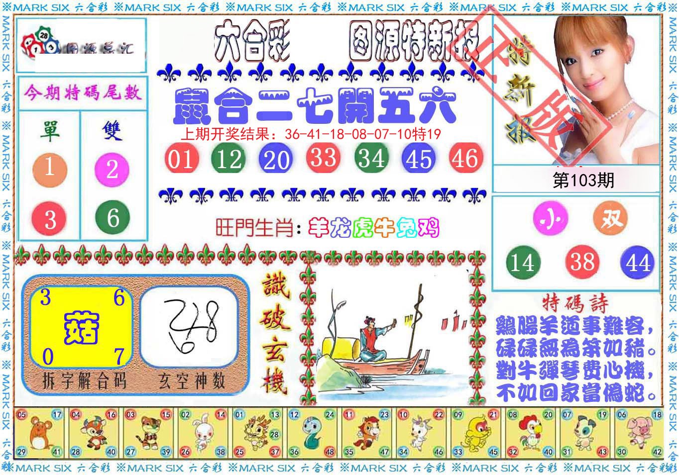 澳门管家婆388122新澳2024管家婆资料第三期