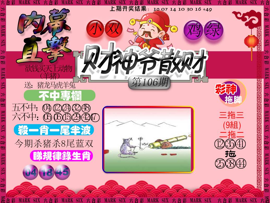 一肖一码100%中奖澳门一肖一码100%中奖澳门，揭秘与体验-第3张图片