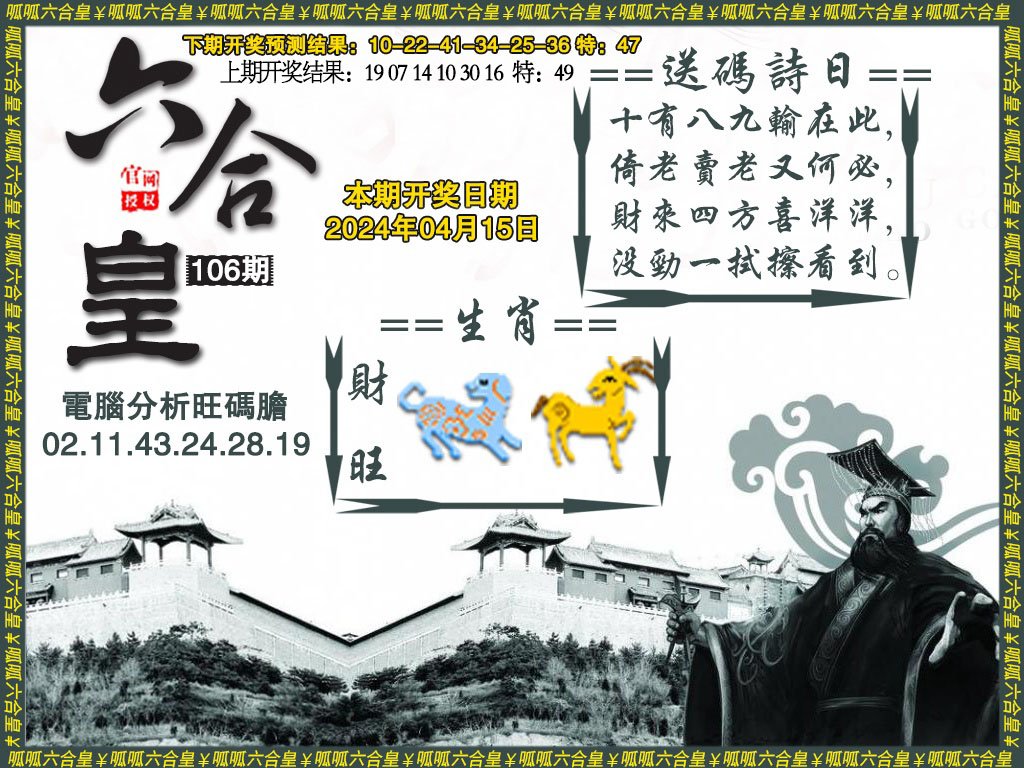 四肖八码中特，神秘预测与策略分析