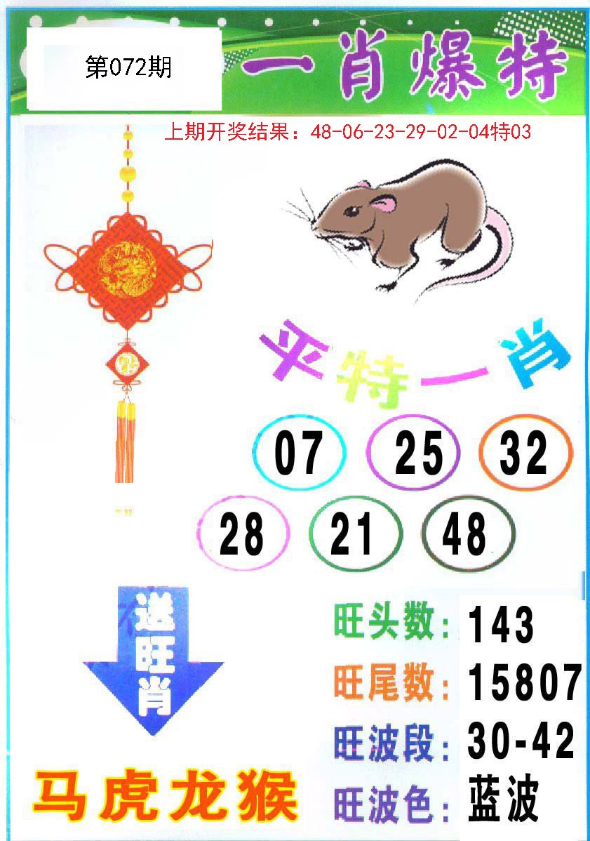 一肖一码黄大仙期期中黄大仙一肖一码必中一期