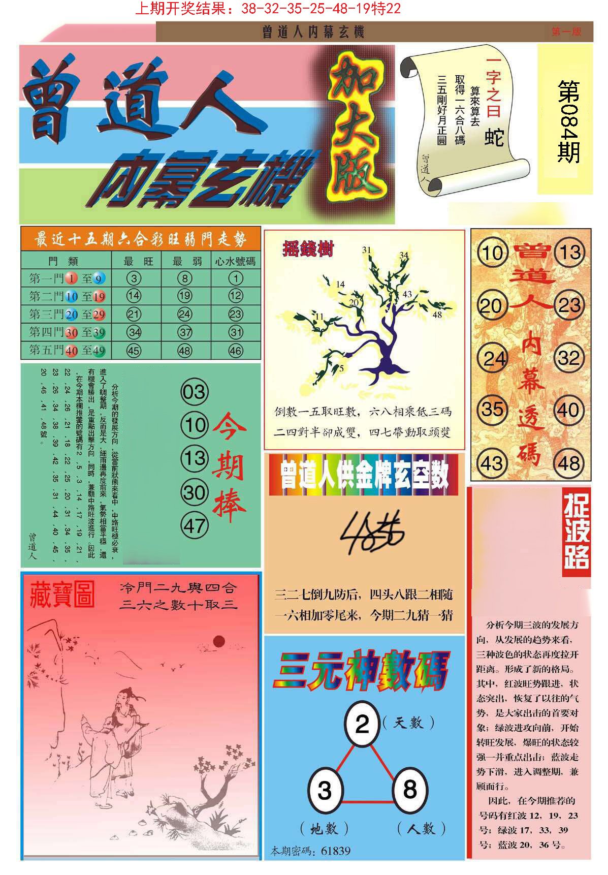 澳门六开彩免费网站介绍