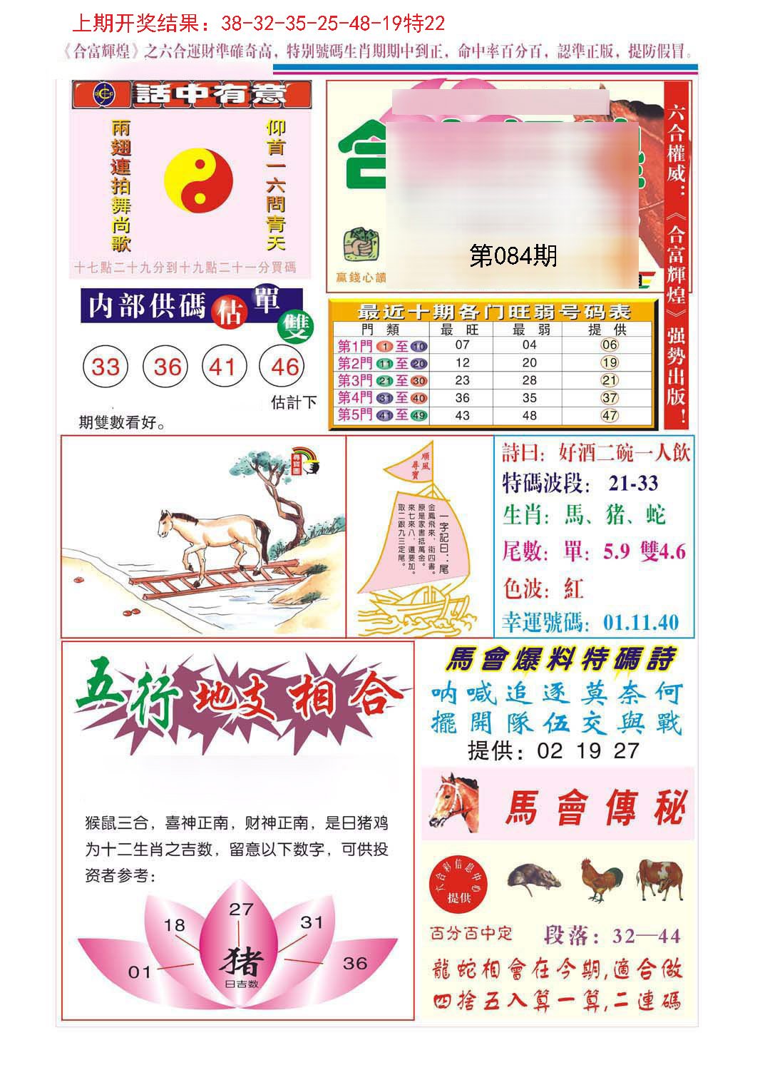 2024年新奥门王中王开奖结果揭晓-第2张图片