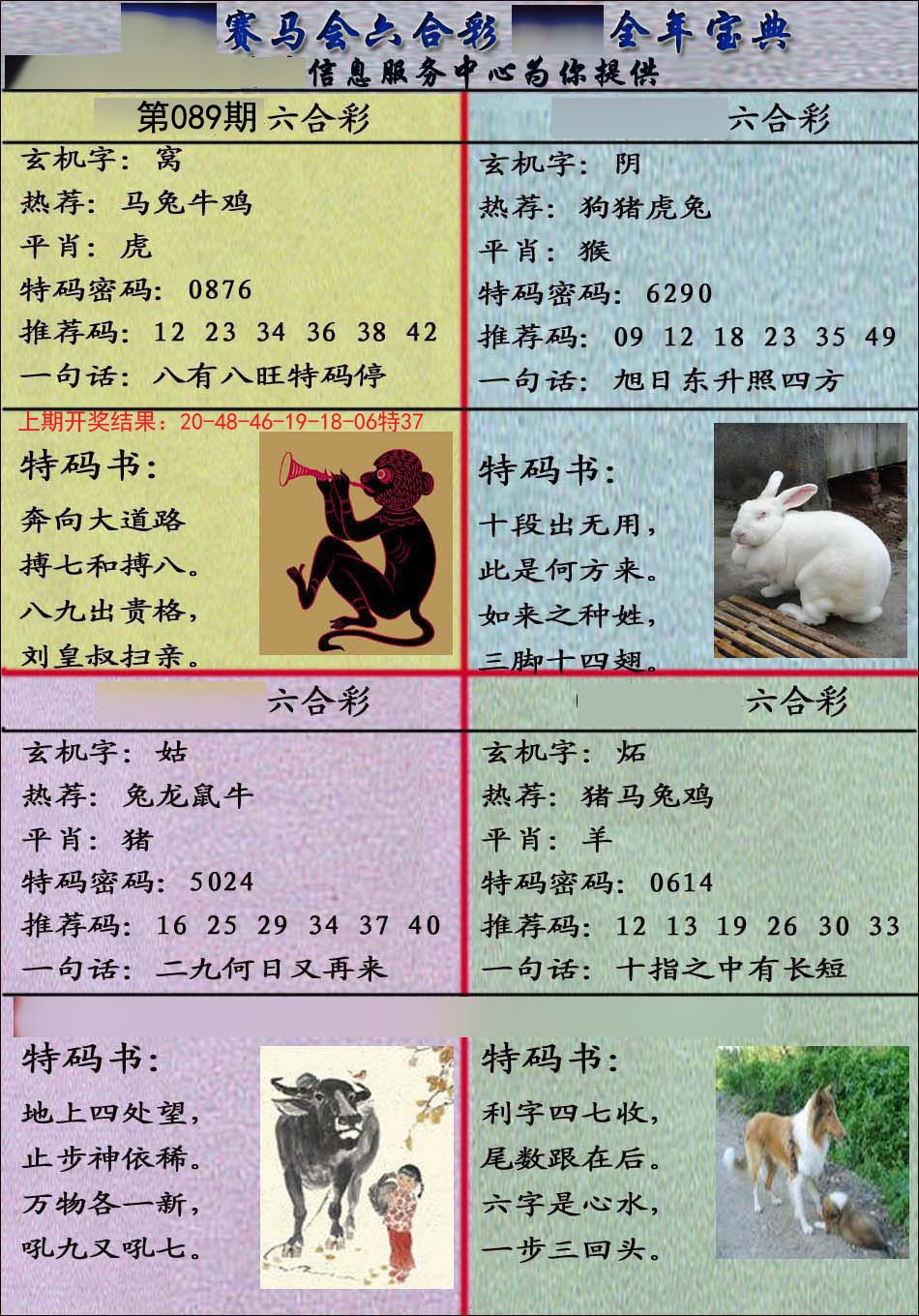 澳门资料大全正版资料2024年免费版-第3张图片