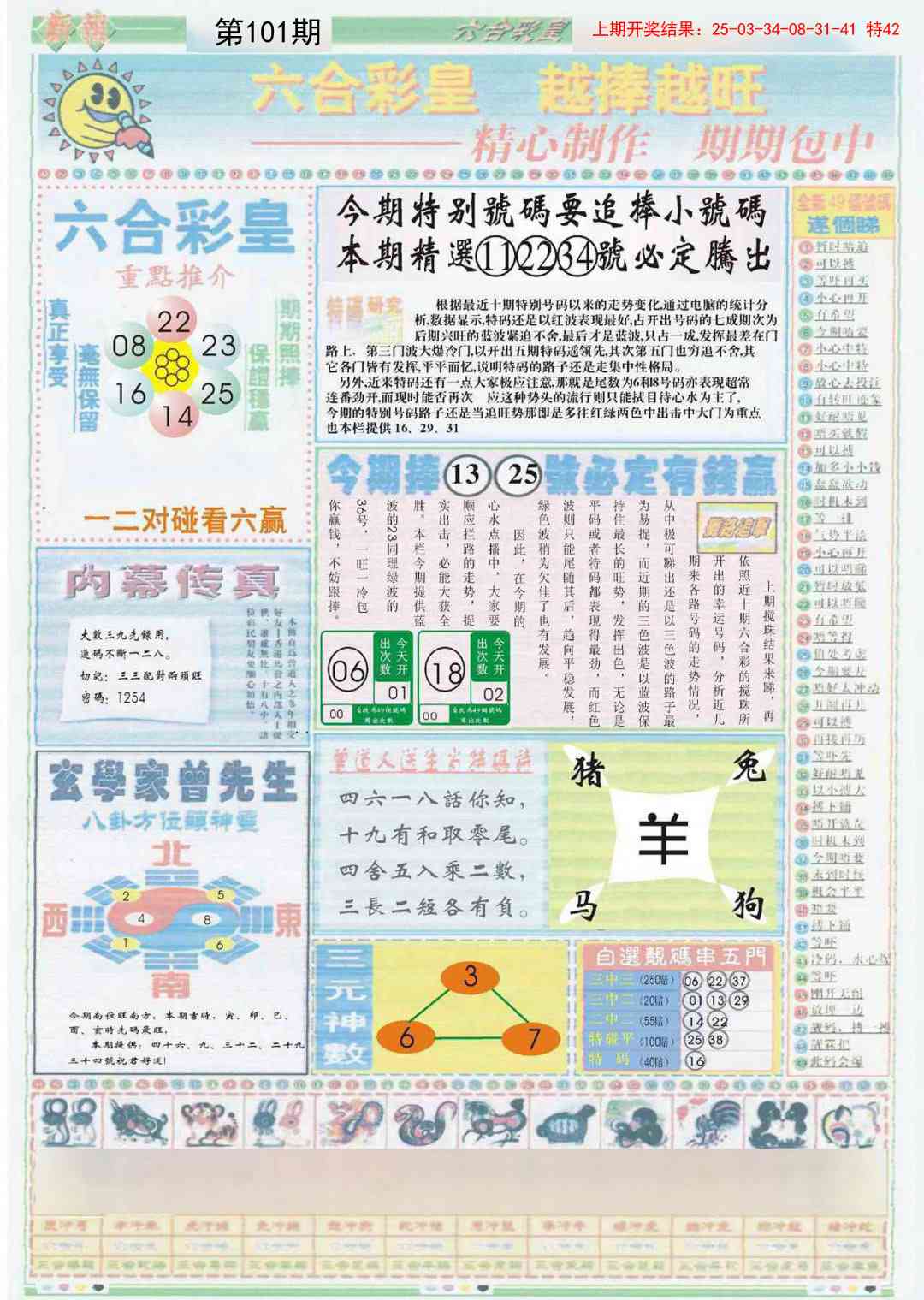 六开彩澳门开奖结果查询六开彩澳门开奖结果查询