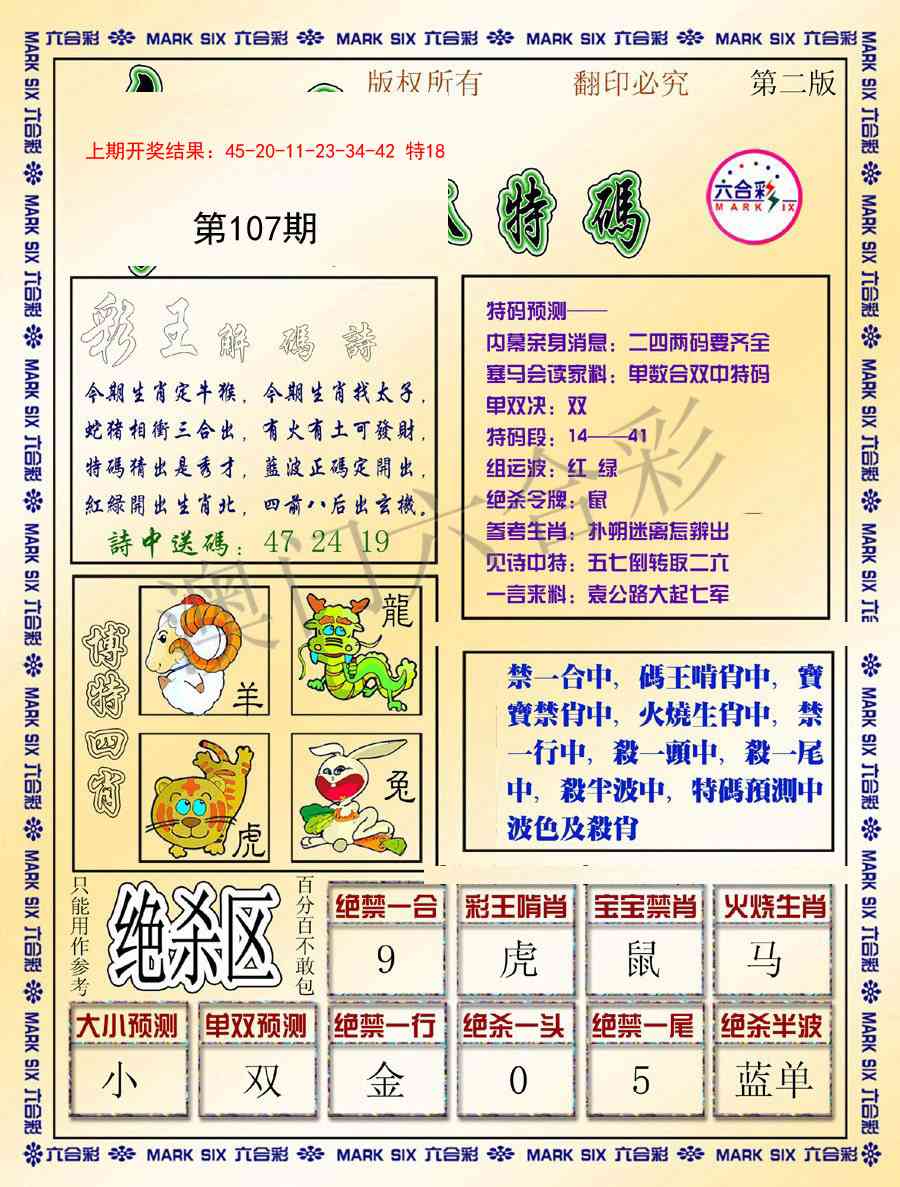 澳门三肖三码精准100%王中王-第2张图片