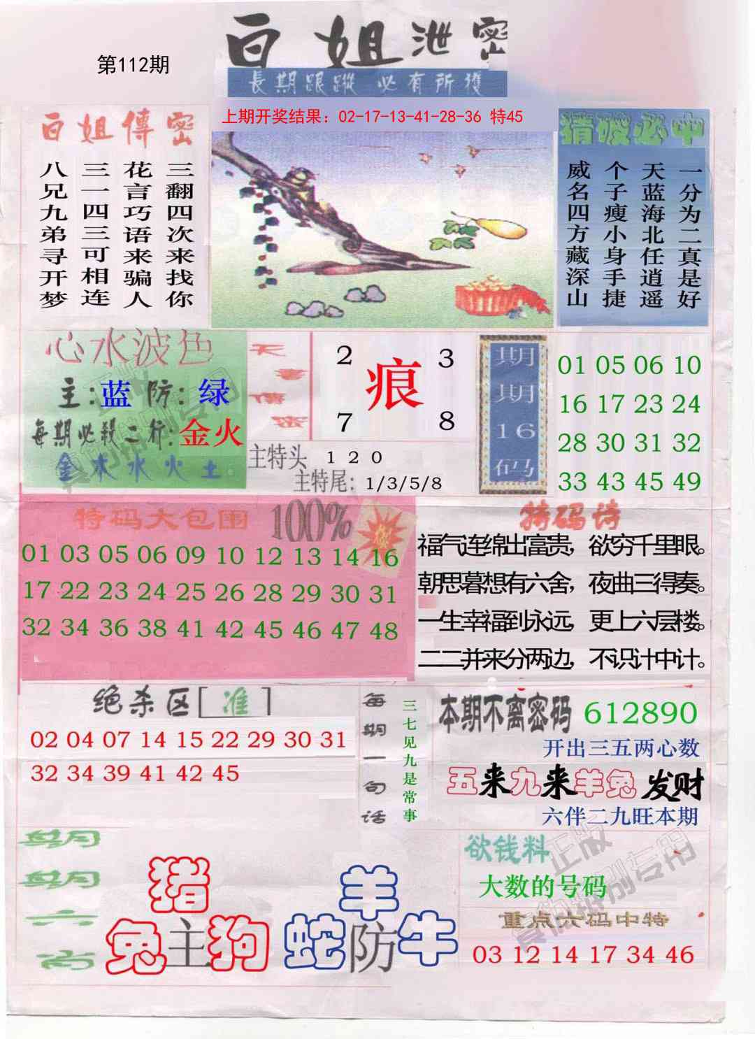 新澳门资料大全免费新澳门资料大全免费版-第2张图片